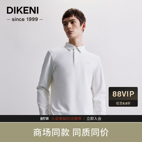 迪柯尼秋季男士亲肤莫代尔棉品质长袖针织polo衫7F522G548