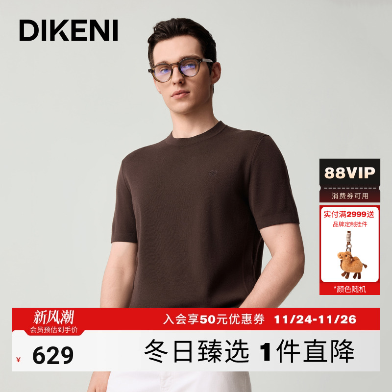 迪柯尼超精纺时尚短袖羊毛衫内搭