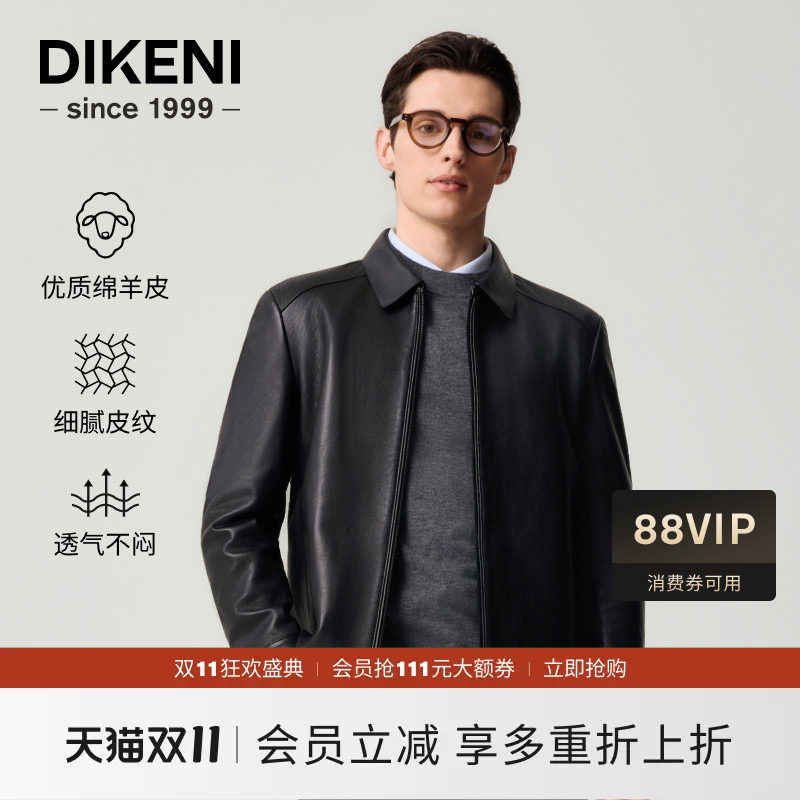 迪柯尼商务品质哑光绵羊皮夹克秋季新品男士黑色高级翻领皮衣外套