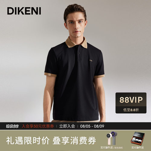 迪柯尼华夫格撞色凉感抑菌polo
