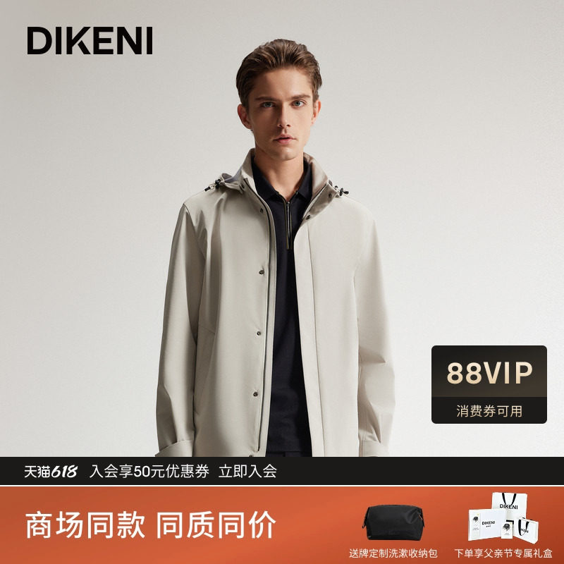 迪柯尼秋季新品锦氨舒弹时尚微户外防风男士连帽夹克风衣