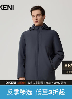 迪柯尼2025年秋冬男士羽绒服