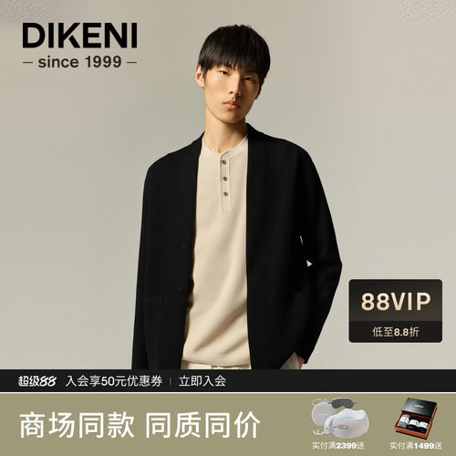 迪柯尼2026年秋季新品男士极简短款羊毛肌理方格高级无领针织外套