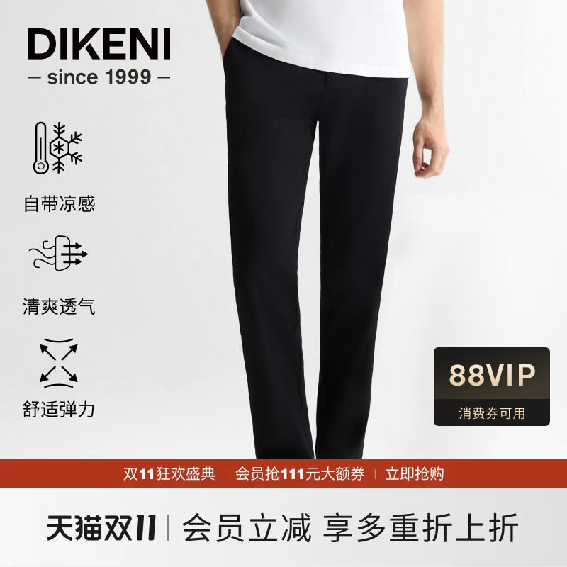 迪柯尼高级哑光罗马针织休闲裤秋季新品易打理零压通勤微弹长裤男