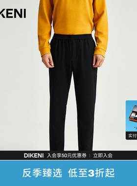 【宇航服PCM科技】迪柯尼高端男装秋冬新品舒适运动慢跑卫裤