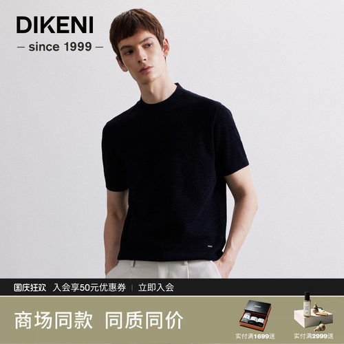迪柯尼秋冬新品男士国王绒半高领100%羊毛衫短袖7F535G535