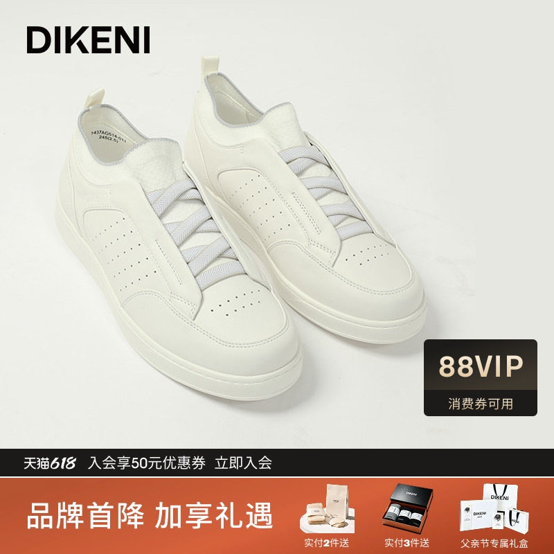 【品质牛皮】迪柯尼高级时尚小白鞋新品轻舒百搭男士运动休闲鞋