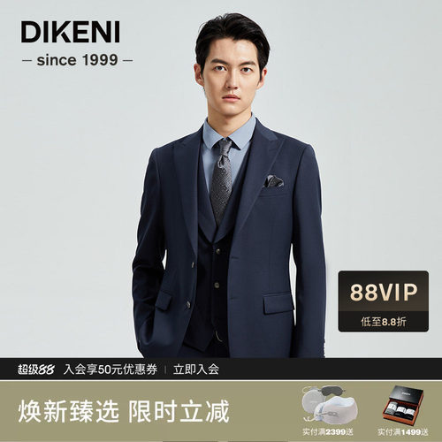 尺码西服迪柯尼商场同款