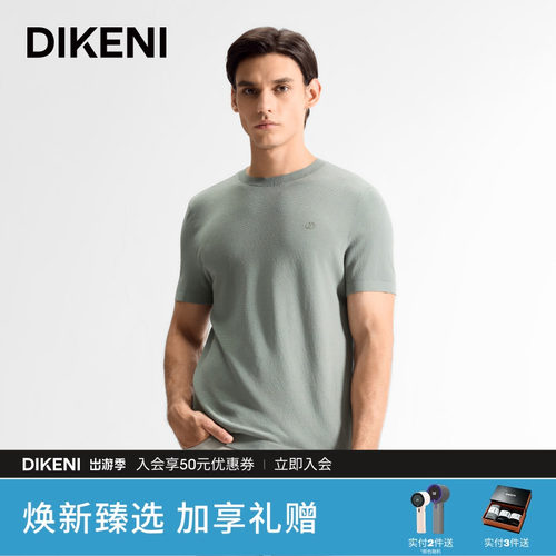 迪柯尼进口DA冰凉丝针织T恤