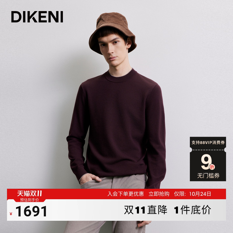 迪柯尼2025年秋季男装华夫格双层半高圆领针织羊毛衫7F531G526
