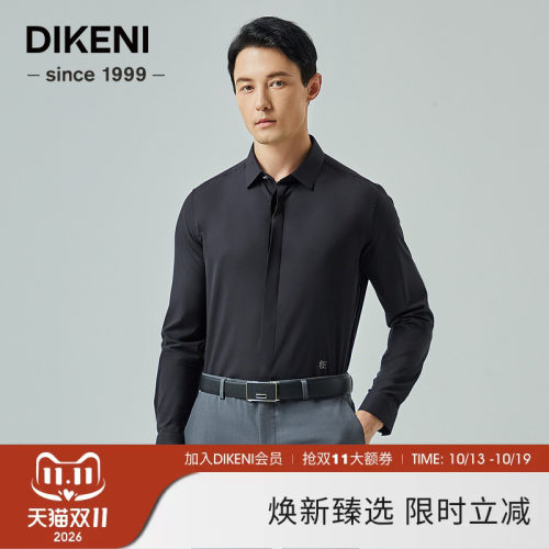 长袖衬衫迪柯尼商务休闲