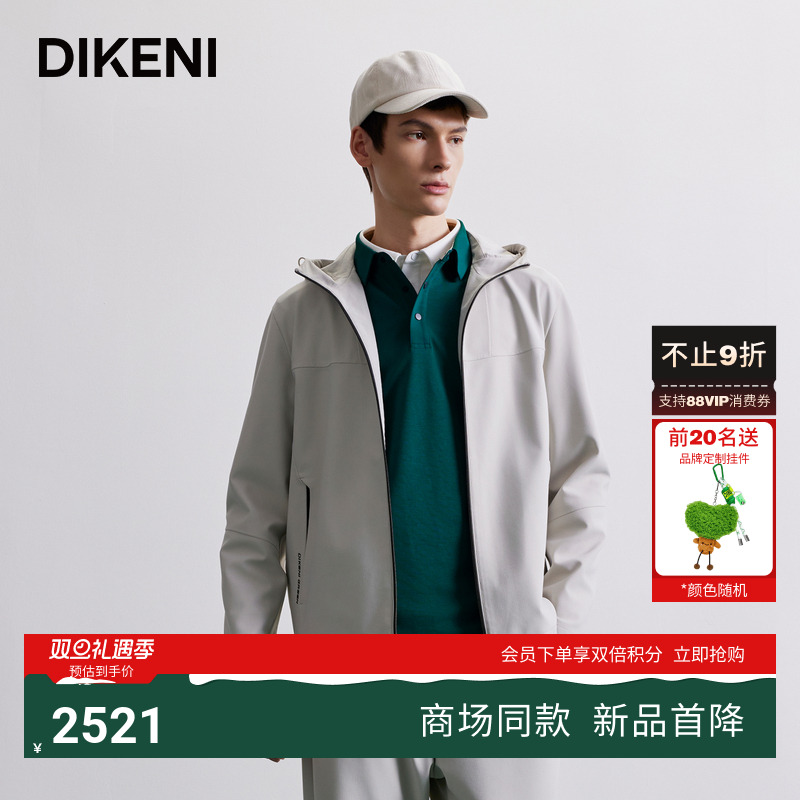 迪柯尼2025年秋季男装科技锦氨复合轻量连帽针织外套7F529G501