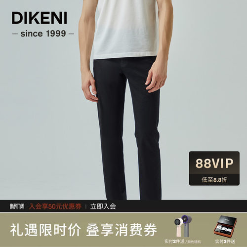 【含桑蚕丝】迪柯尼品质通勤黑牛新品秋季高级百搭男士牛仔裤