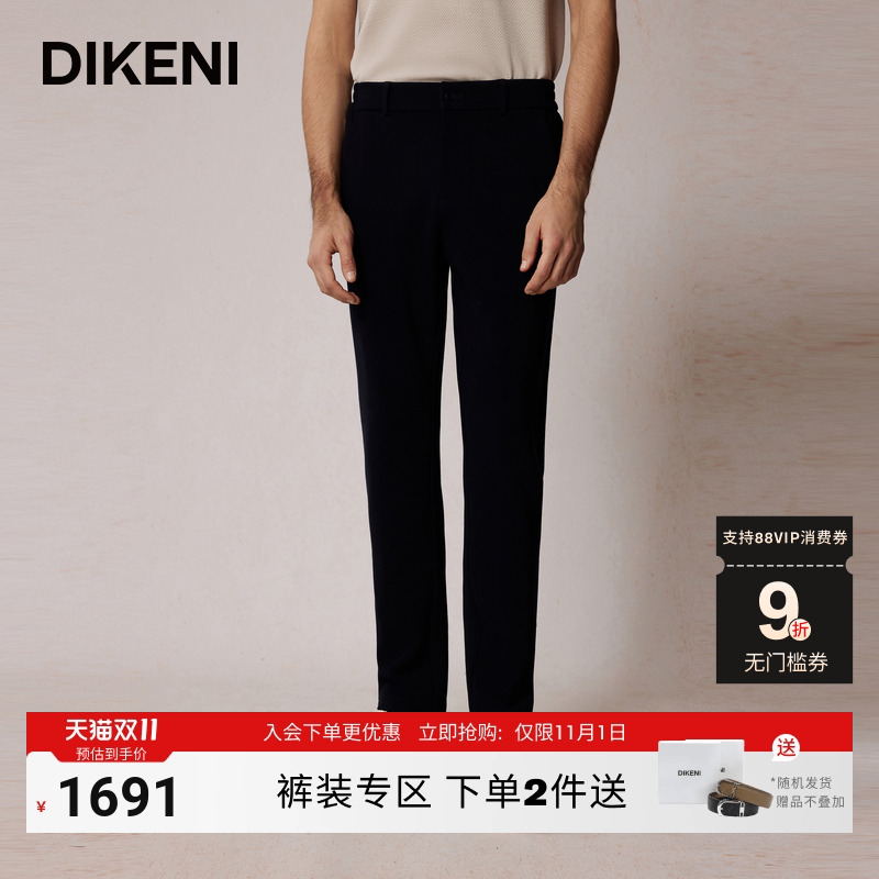 迪柯尼2025年秋季新品男士品质莱赛尔天丝羊毛针织西裤1F510H230