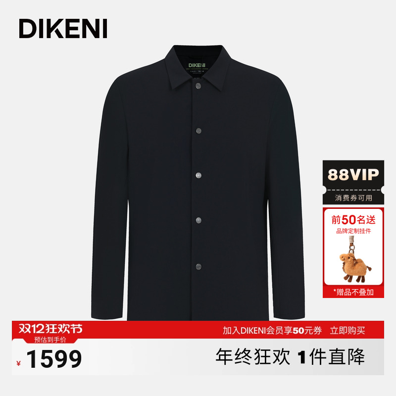 【经典1034系列】迪柯尼男士商务易打理进口肌理工装衬衫式外套