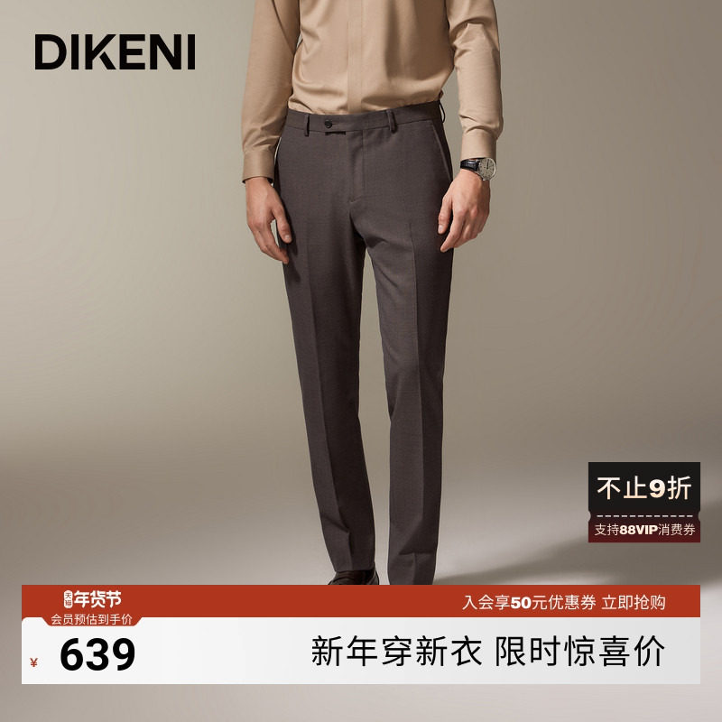 【品质羊毛】迪柯尼新款美拉德老钱风男士高级套装单西裤,男装,西裤,淘宝优惠券,粉丝福利购,淘宝优惠卷