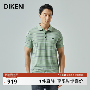 新品 迪柯尼夏季 时尚 条纹商务三粒扣男士 翻领polo 短袖 含桑蚕丝