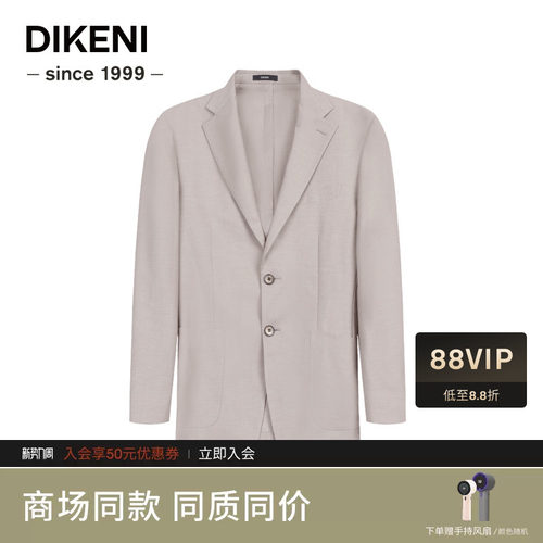 【进口面料】迪柯尼春季新品自然微肌理时尚高级老钱风休闲男西装