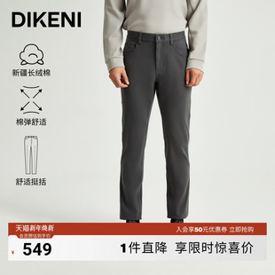 新疆长绒棉 时尚 迪柯尼高端男装 新品 通勤休闲裤 2025年秋季
