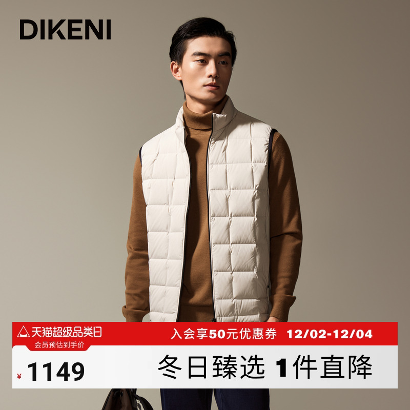 迪柯尼高端时尚白色方格羽绒马甲