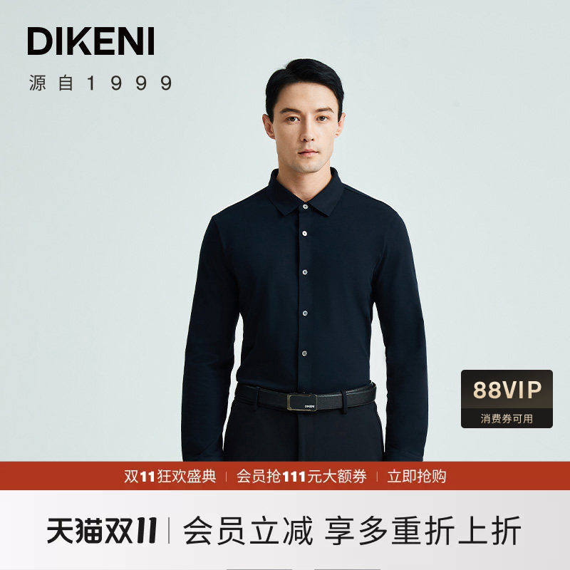 迪柯尼高端男装衬衣秋新款商务休闲易打理高级感长袖衬衫