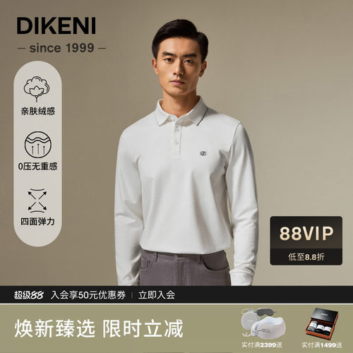 迪柯尼亲肤弹力长袖T恤POLO
