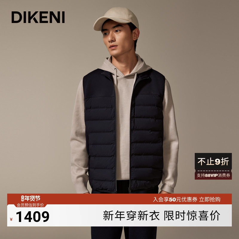 【可热波特吸光发热】迪柯尼秋冬时尚立领轻暖羽绒马甲外套,男装,羽绒马甲,淘宝优惠券,粉丝福利购,淘宝优惠卷