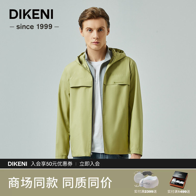 迪柯尼科技户外连帽风衣新品时尚青柠色男士夹克外套