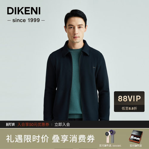 迪柯尼时尚通勤简约翻领针织外套