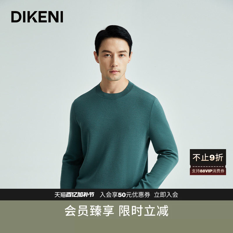 【甄选羊绒】迪柯尼品牌男装毛衣秋冬新品高级简约针织羊毛衫