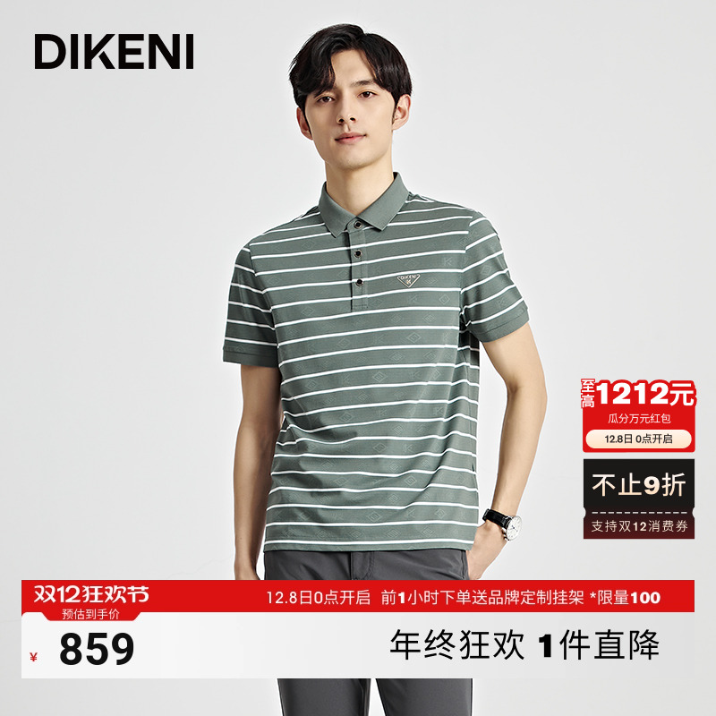 迪柯尼高品质6A桑蚕丝Polo