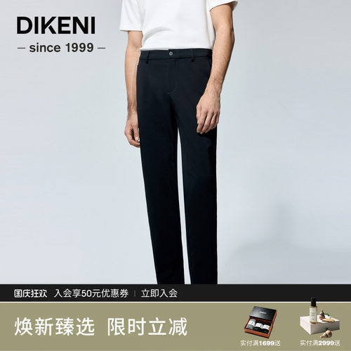 迪柯尼科技抗菌品质休闲裤