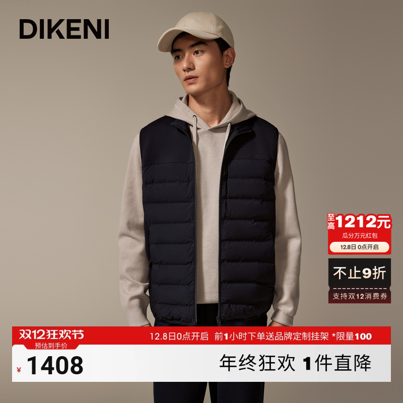 迪柯尼可热波特羽绒立领羽绒马甲