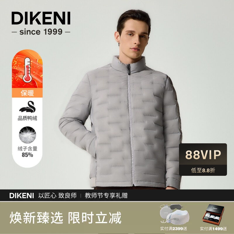 迪柯尼×TEXCOTE纳米拒水羽绒服图片