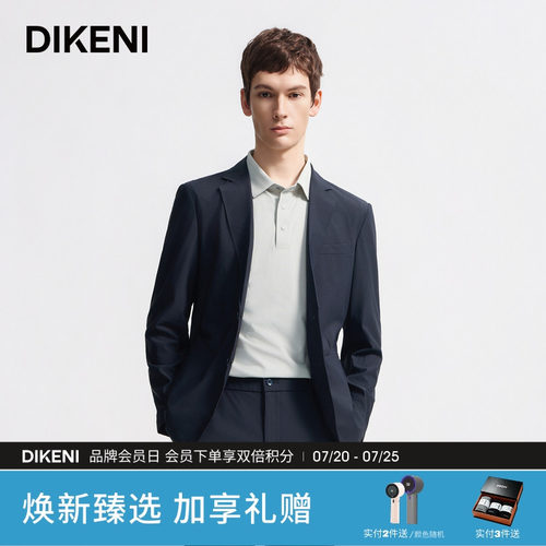 迪柯尼冰丝小方格肌理休闲便西