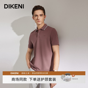 含桑蚕丝 新品 迪柯尼2025年夏季 翻领polo衫 男士 商务三粒扣短袖