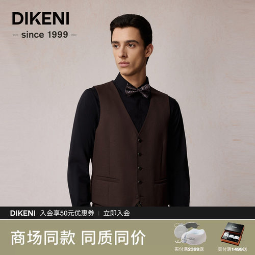 迪柯尼秋季新品男士时尚复古品质羊毛西装马甲1F519H184