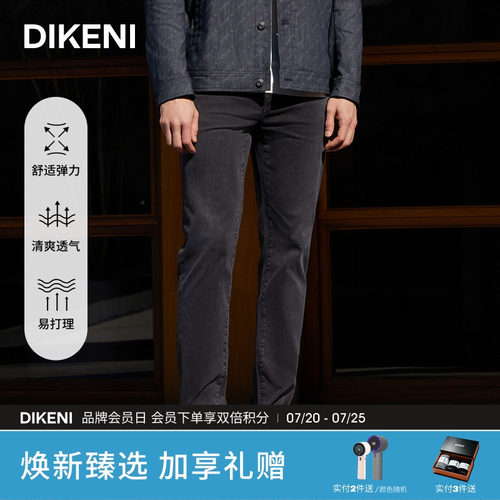 迪柯尼时尚百搭灰牛秋季新品进口杜邦COOLMAX莱卡混纺男士牛仔裤