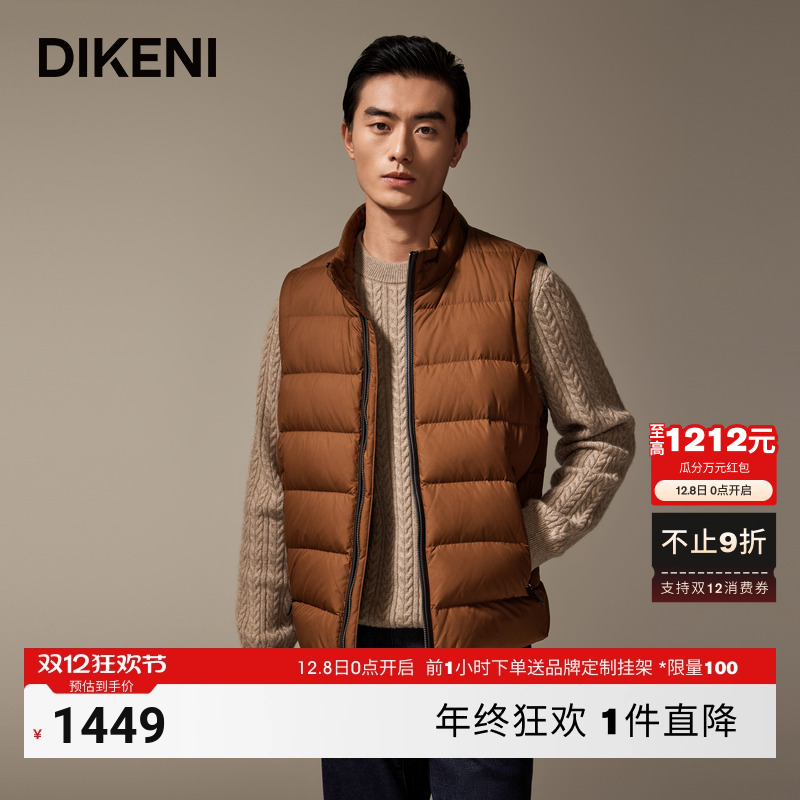 【轻暖鹅绒】迪柯尼秋冬新品男士时尚立领保暖羽绒外套马甲