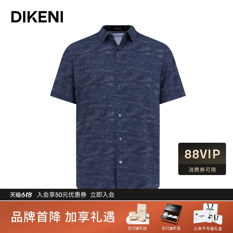 迪柯尼夏季新品男士时尚波点锦氨弹力顺滑易打理短袖针织休闲衬衫