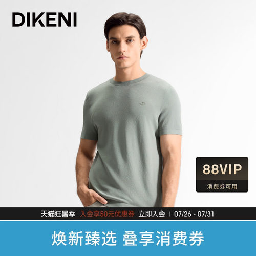 迪柯尼进口DA冰凉丝针织T恤