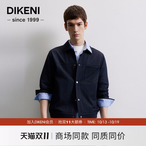 迪柯尼秋季商场同款男士高级双色纺织牛仔外套7F529G544