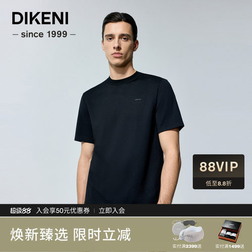 【含羊毛】迪柯尼商场同款男士时尚品质半高圆领短袖T恤1F525O914