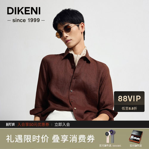 迪柯尼高级老钱风100%亚麻衬衫2026年秋季新品男装易打理长袖衬衣