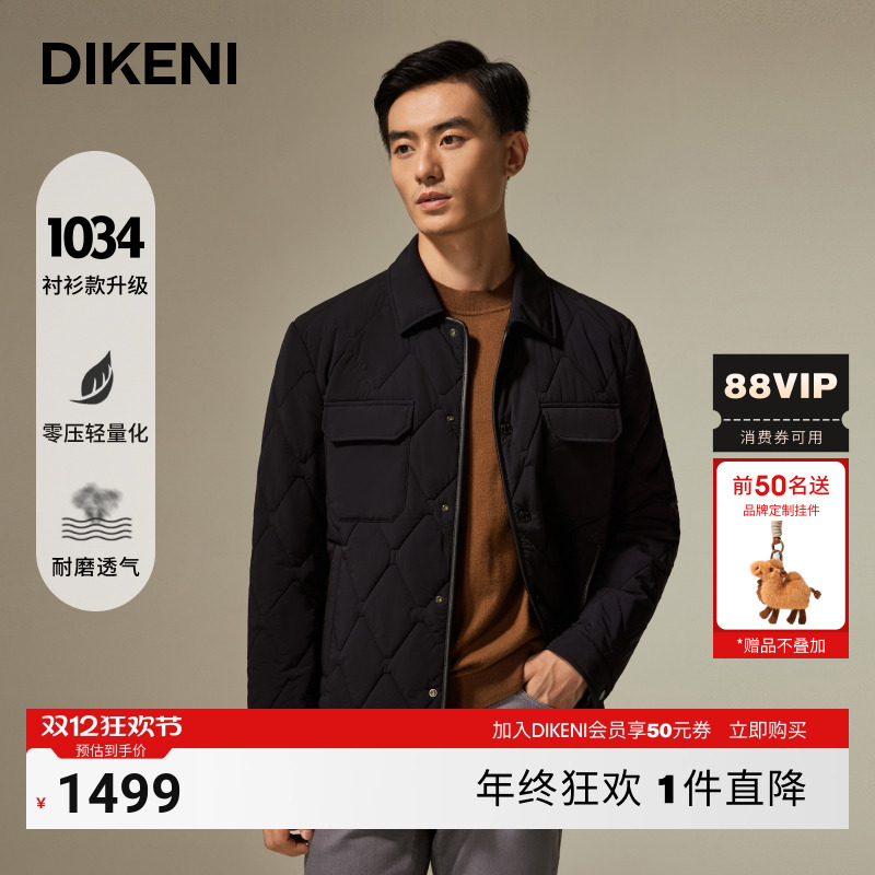 迪柯尼经典翻领绗缝夹克棉服