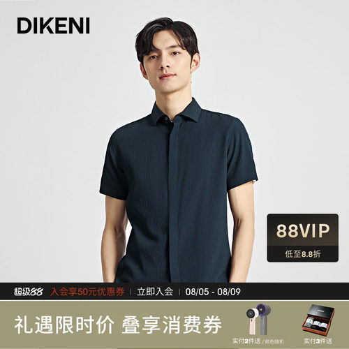 迪柯尼轻薄凉感易打休闲短袖衬衫
