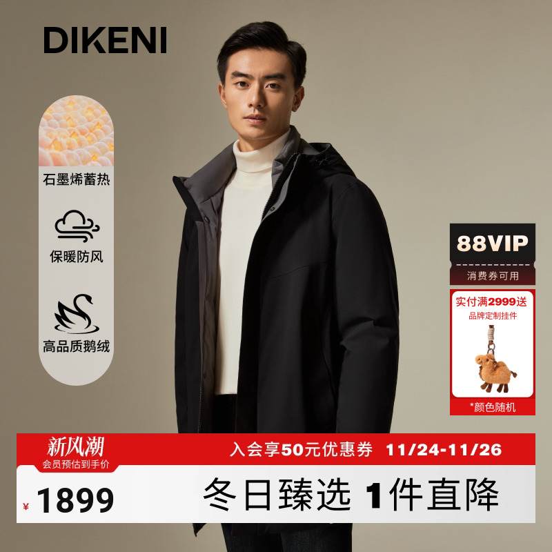 迪柯尼商务男士中长款品质羽绒服
