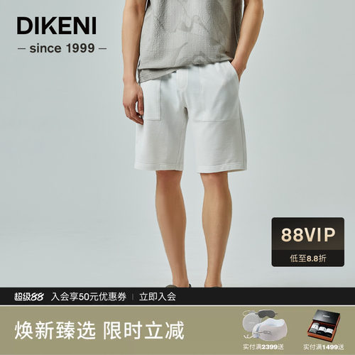 迪柯尼夏季新款男士时尚简约品质小细格肌理凉感休闲短裤