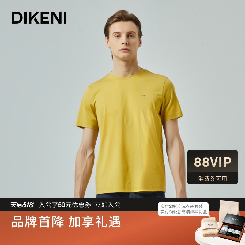 迪柯尼凉感玉蝉丝短袖圆领T恤夏季新款男士轻薄120S双股丝棉