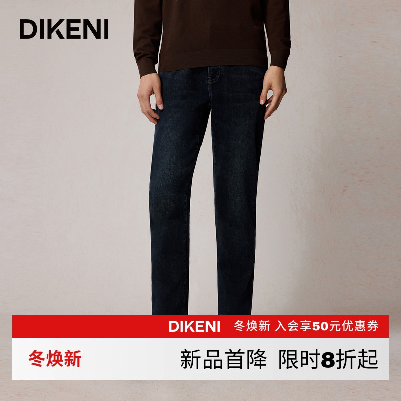 迪柯尼2025年秋季男装品质莱赛尔天丝棉弹直筒牛仔裤1F562H348